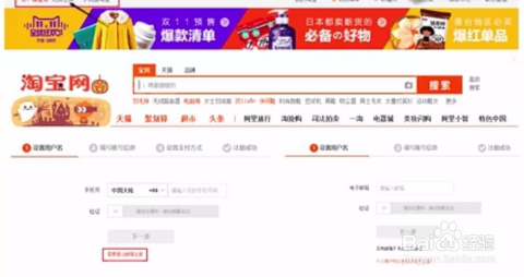 如何开设淘宝店铺——从零开始的指南