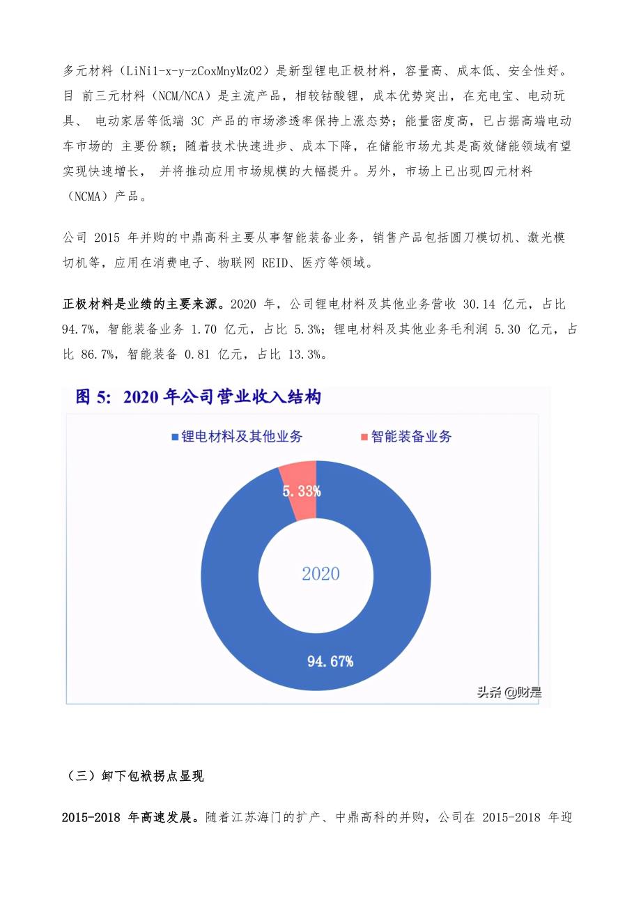 星湖科技分析，探究其发展历程、核心竞争力与未来展望