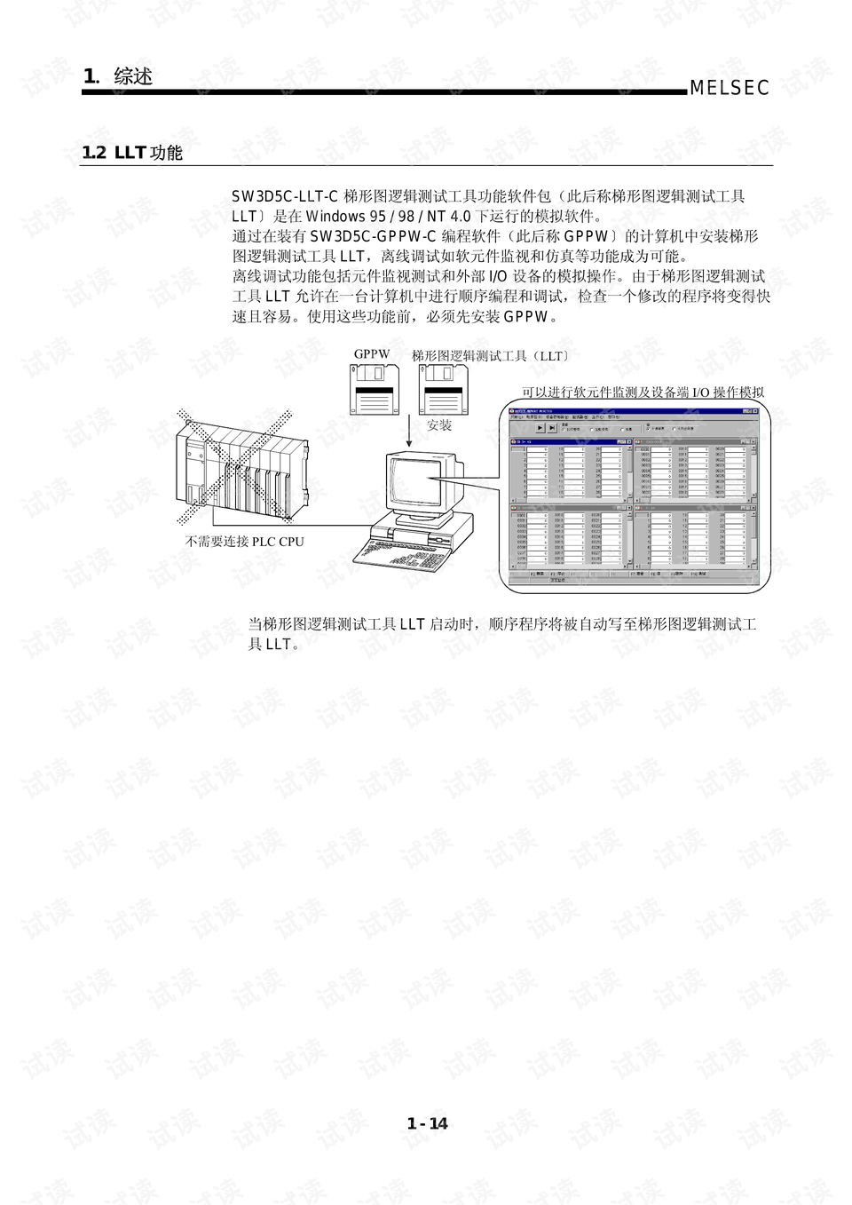 Gx编程软件编程模式的切换指南