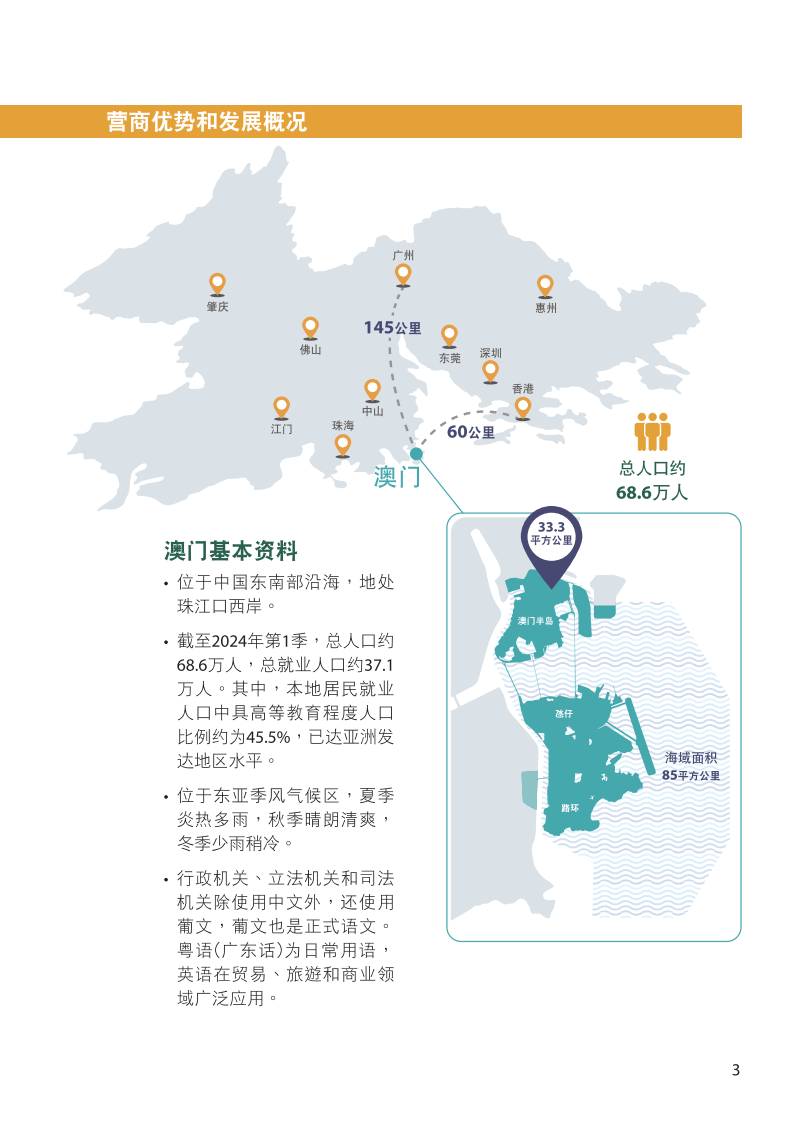 澳门2025全年正版资料-AI搜索详细释义解释落实