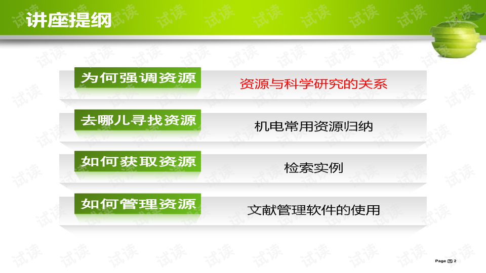 管家婆2025资料大全-AI搜索详细释义解释落实