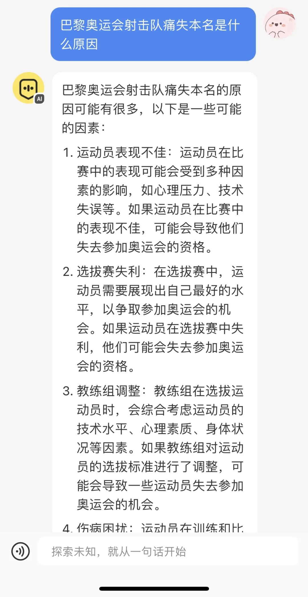 刘泊温三肖三码-AI搜索详细释义解释落实