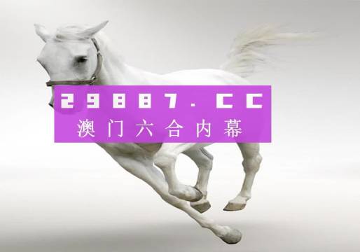 澳门49图库最快开奖-精选解析与落实的详细结果