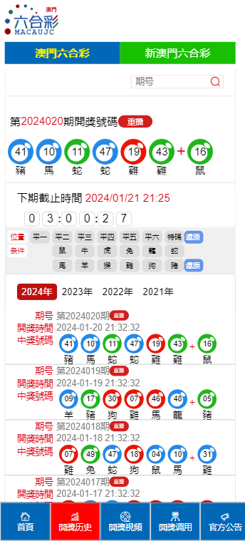 2025澳门六今晚开奖记录-精准预测及AI搜索落实解释