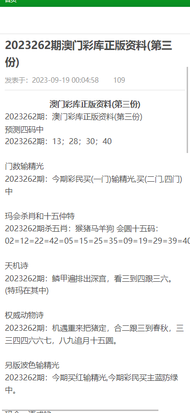 2025澳门免费资料大全下载地址-AI搜索详细释义解释落实