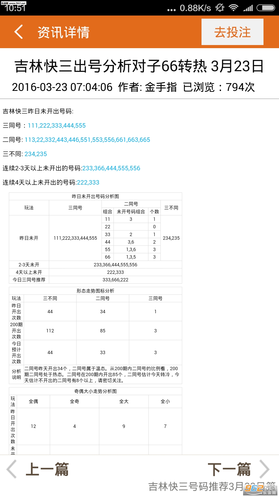 三肖三码必中特期期精准-精选解析与落实的详细结果