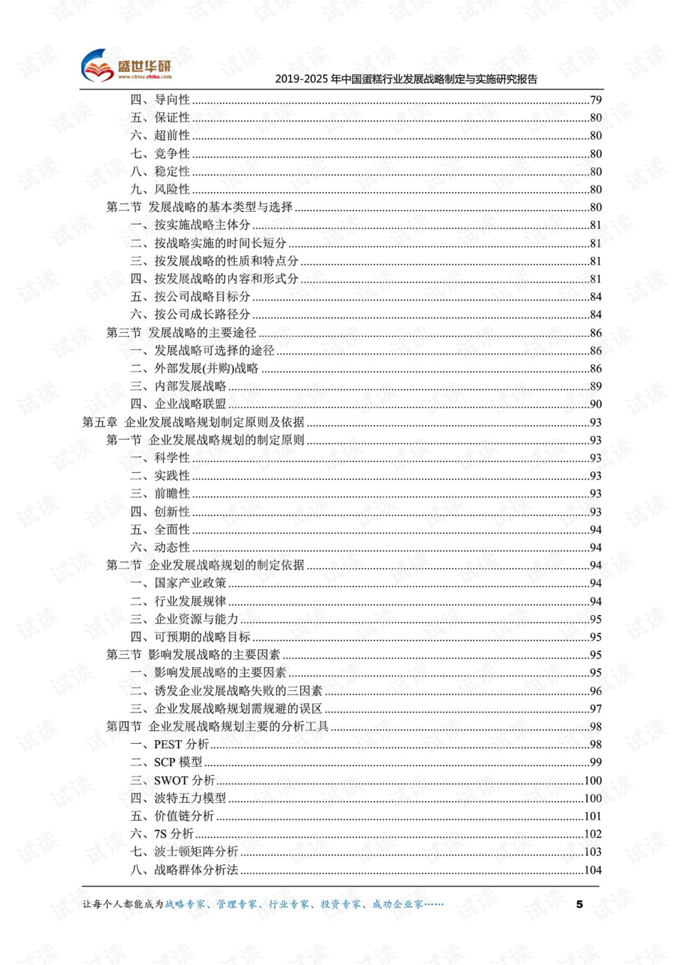 澳门资料大全正版资料查询2025年-精选解析与落实的详细结果