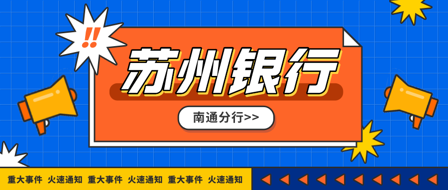 悦畅科技招聘启事，共创未来科技新篇章