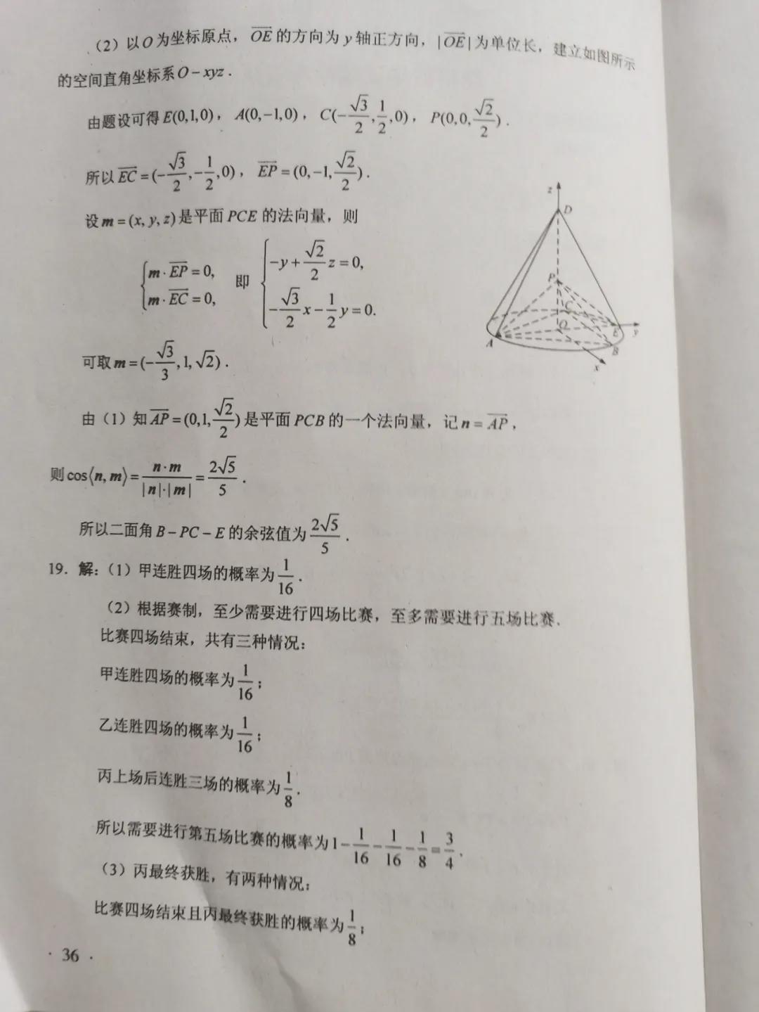 高考数学最后一题，挑战与突破