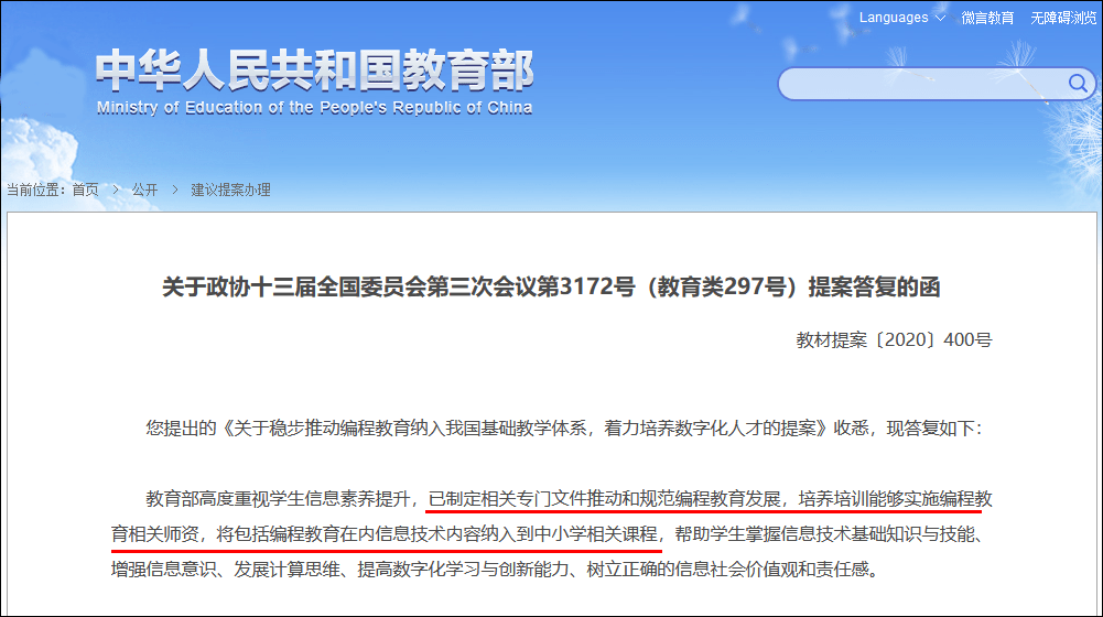 宁海安川编程招聘信息概览，探寻技术人才的热土